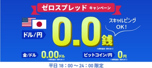 ゴールデンウェイジャパン