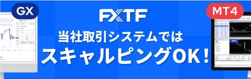 ゴールデンウェイジャパン[FXTF]