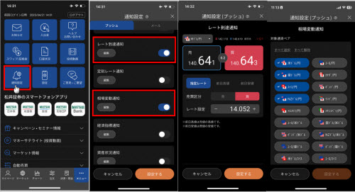 松井証券