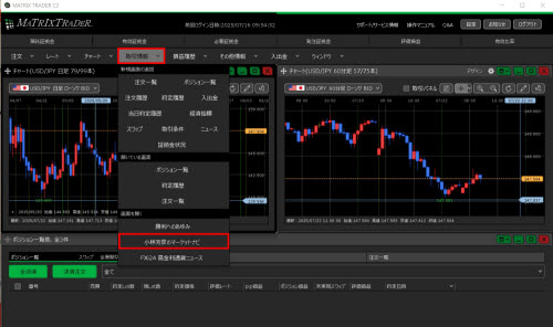 JFX[MATRIXTRADER]