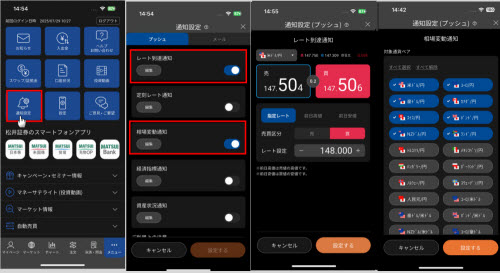 松井証券