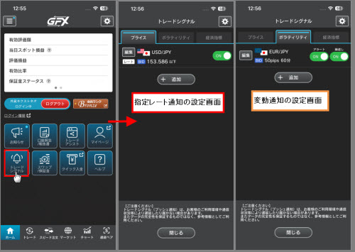外為どっとコム