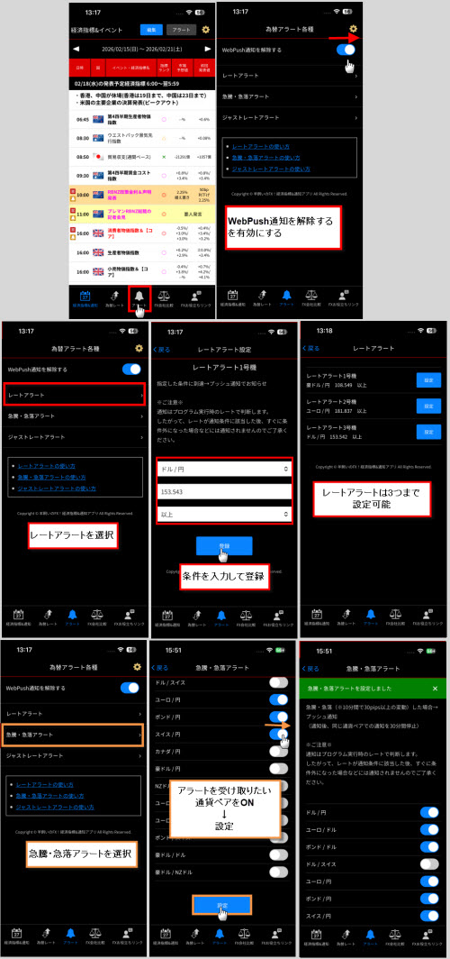 羊飼いのFXアプリ