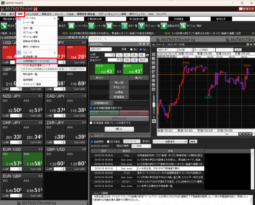 JFX[MATRIXTRADER]
