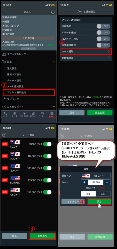 トレイダーズ証券[みんなのFX]