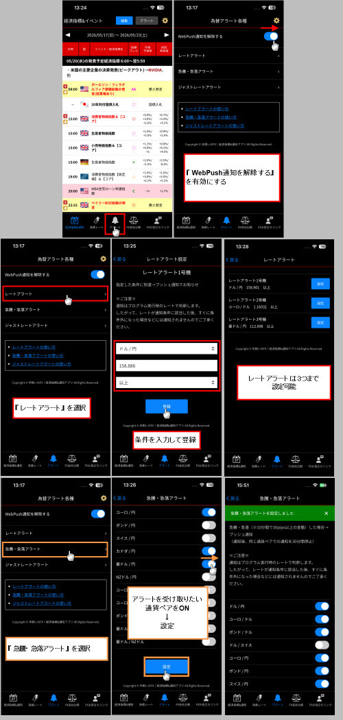 羊飼いのFXアプリ