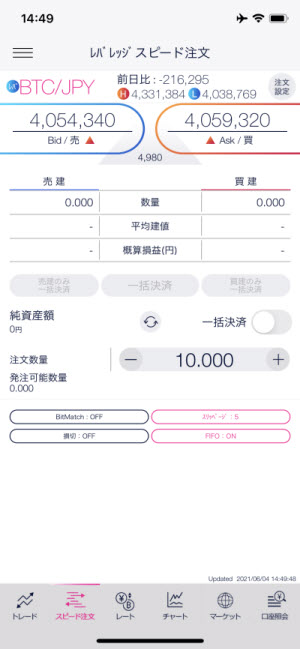 DMMビットコインiPhoneアプリスピード注文