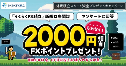 外為どっとコム[外貨ネクストネオ]