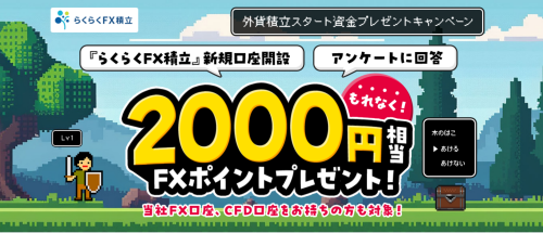 外為どっとコム[外貨ネクストネオ]