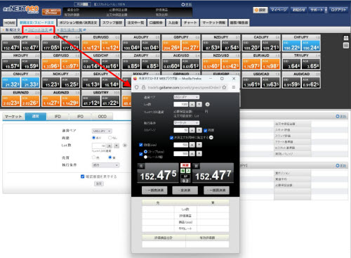 外為どっとコム[外貨ネクストネオ]