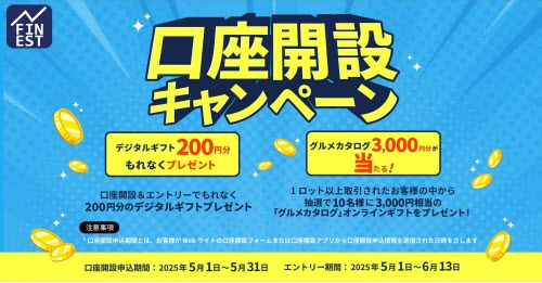 外為ファイネスト[MT5]
