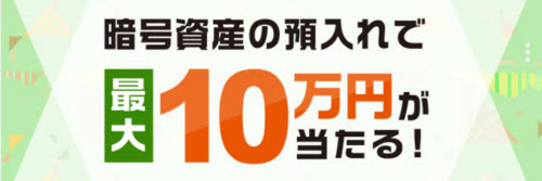GMOコイン