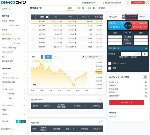 GMOコイン