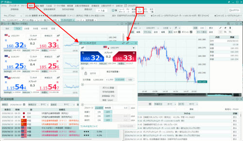 GMO外貨[外貨ex]