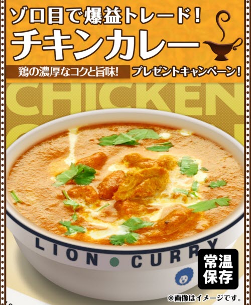 ヒロセ通商[LION FX]