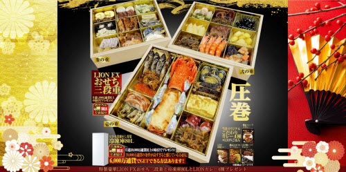 ヒロセ通商[LION FX]