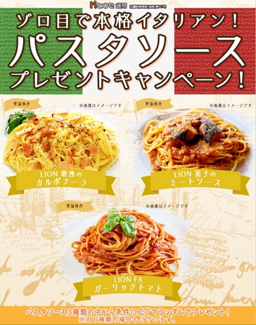 ヒロセ通商[LION FX]