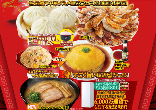 ヒロセ通商[LION FX]