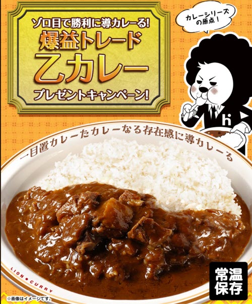 ヒロセ通商[LION FX]