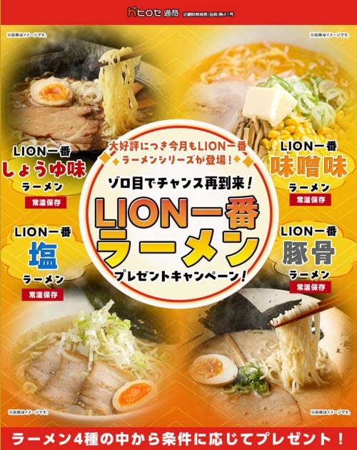 ヒロセ通商[LION FX]