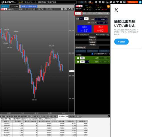 ヒロセ通商[LION FX]