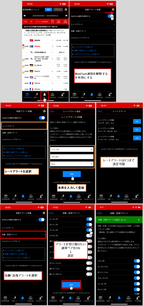 羊飼いのFXアプリ