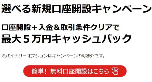 IG証券