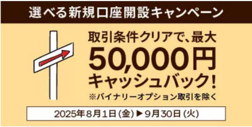 IG証券
