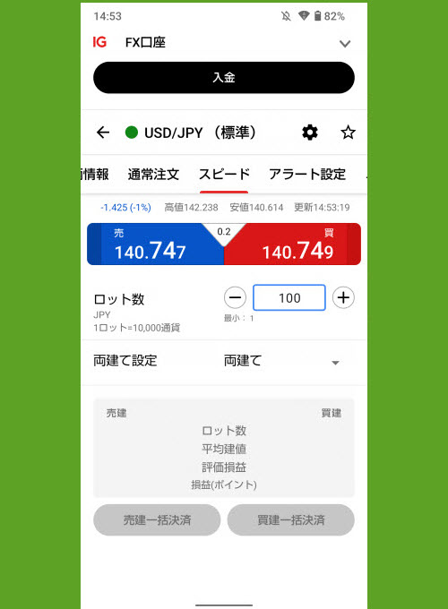 IG証券