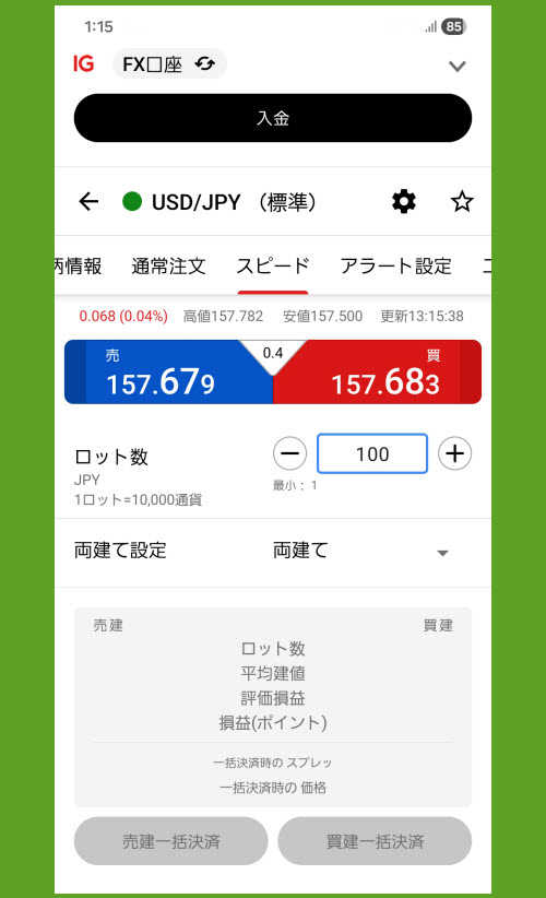 IG証券