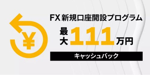 IG証券[FX]