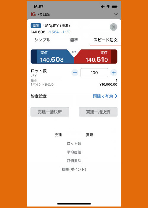 IG証券