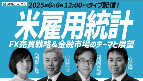 外為どっとコム[外貨ネクストネオ]