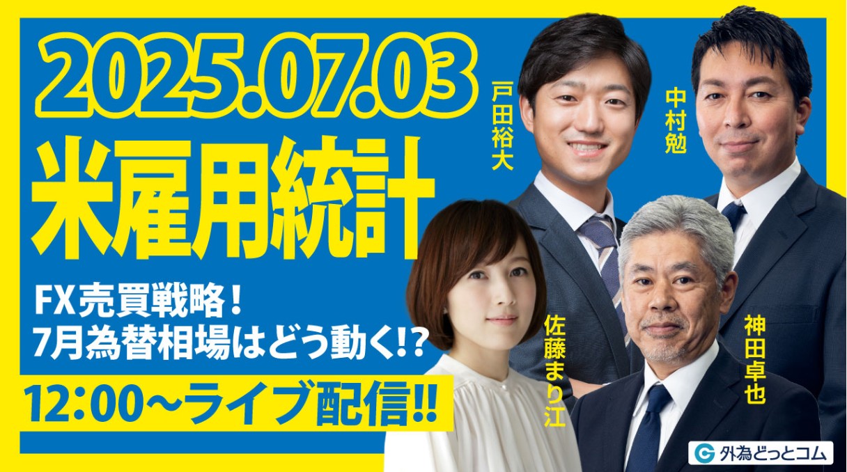 外為どっとコム[外貨ネクストネオ]