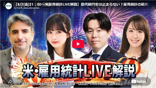 松井証券
