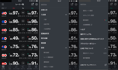LINEFXメニュー画面