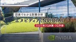 マネ育図表でわかる財務分析VIDIA決算