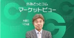 マネ育Yen蔵