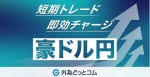 マネ育豪ドル円
