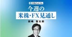 マネ育田嶋智太郎