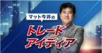 マネ育今井雅人