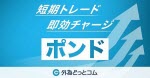 マネ育ポンド