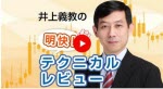 マネ育井上義教