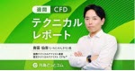 マネ育岩田仙吉CFD
