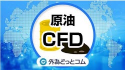 マネ育原油CFD