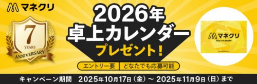 マネックス証券[FXPLUS]