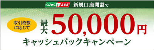 岡三証券【くりっく株365】