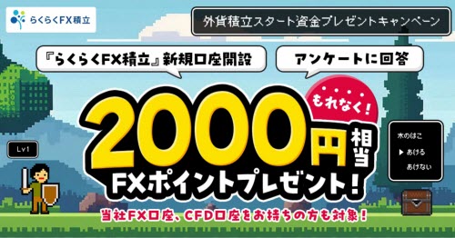 外為どっとコム[外貨ネクストネオ]