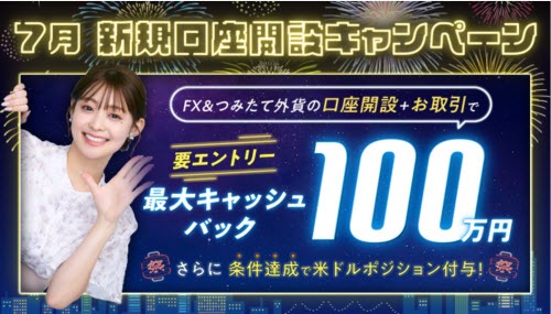 SBI FXトレード[SBI FXTRADE]